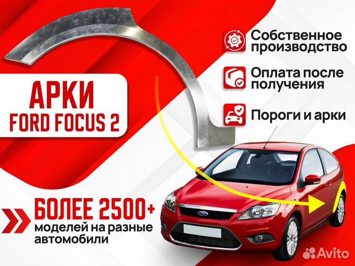 Арки ремонтные Mitsubishi Lancer 9