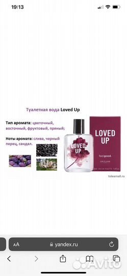 Туалетная вода