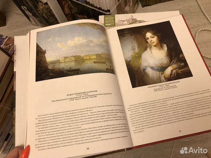 «Великие музеи мира» Третьяковская галерея