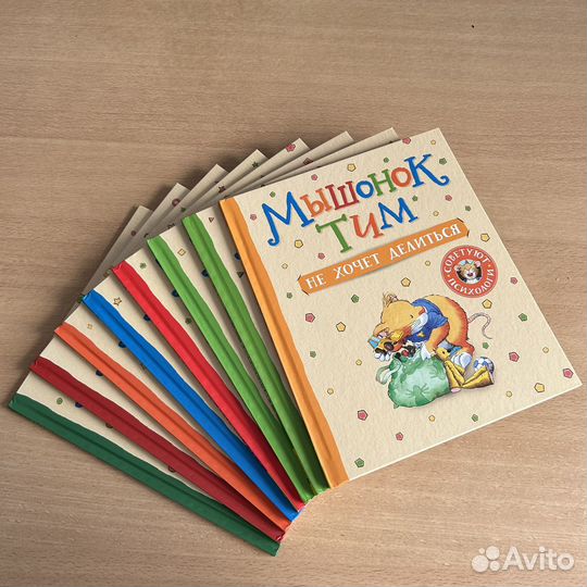 Книга Мышонок Тим 