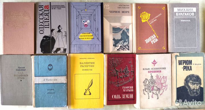 Книги советских писателей