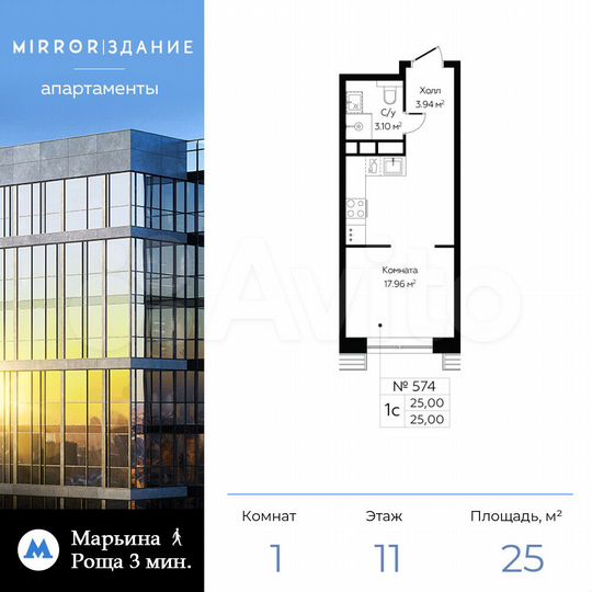 Апартаменты-студия, 25 м², 11/13 эт.