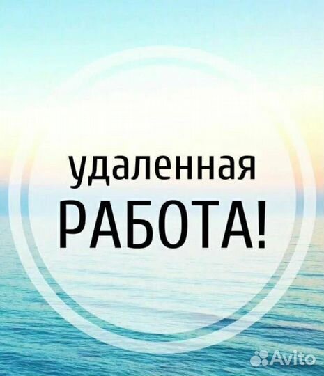 Менеджер удалённо