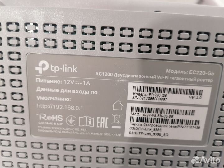 Wifi роутер tp link ec220 g5