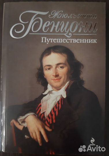 Исторические романы