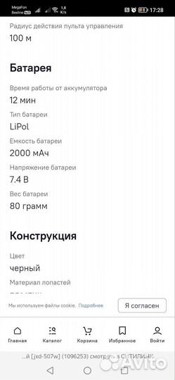 Квадрокоптер с камерой