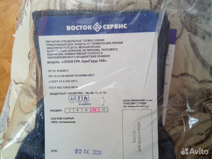 Перчатки мужские