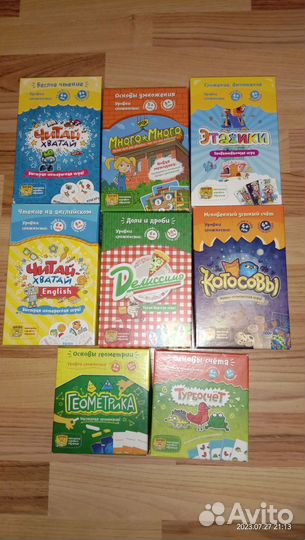 Банда умников