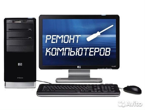 Установка Windows, настройка компьютеров,iPhone