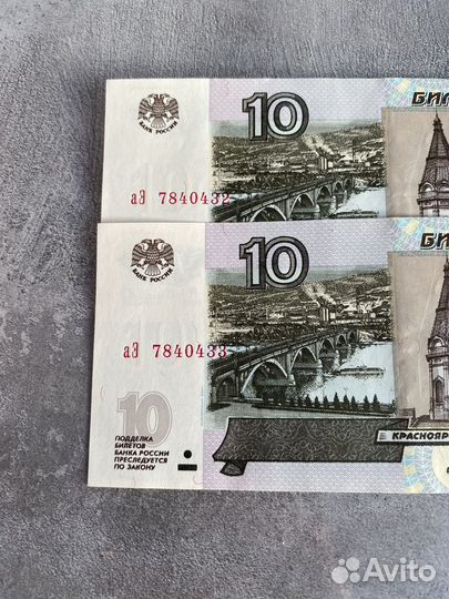 Банкнота последовательностью номеров