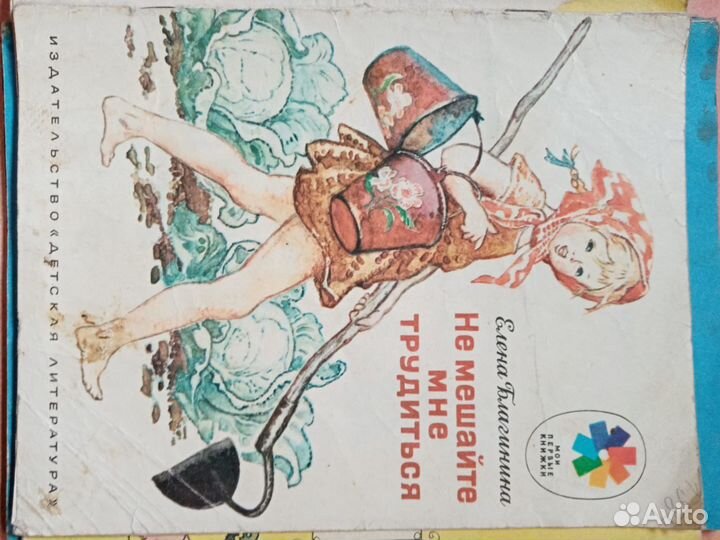 Детские книжки