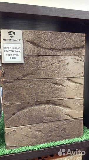 Облицовочный кирпич Braer