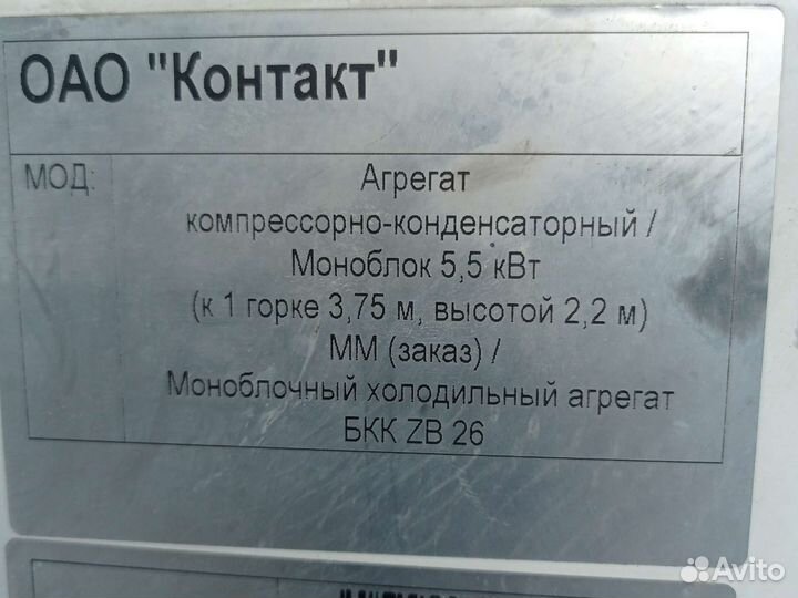 Холодильный агрегат бу
