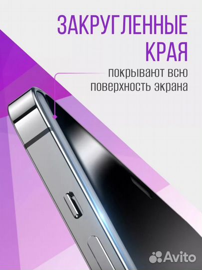 Защитное стекло GL-27 Remax на iPhone 12/12Pro/max