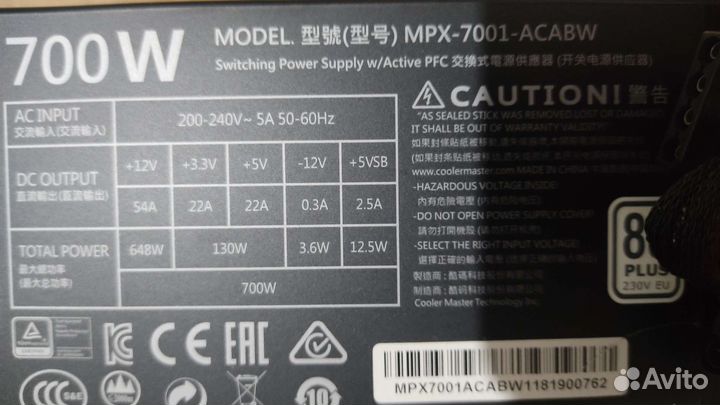 Cooler Master 700w (masterwatt lite)