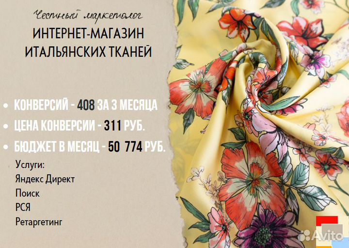 Настройка Яндекс Директ. Контекстная реклама