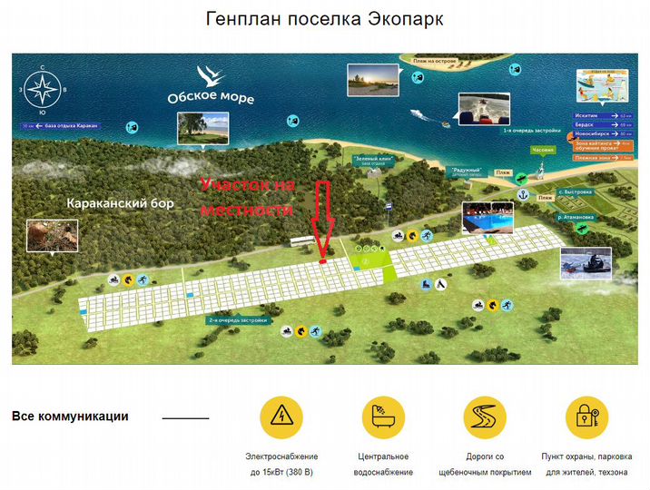 Участок 9 сот. (ИЖС)