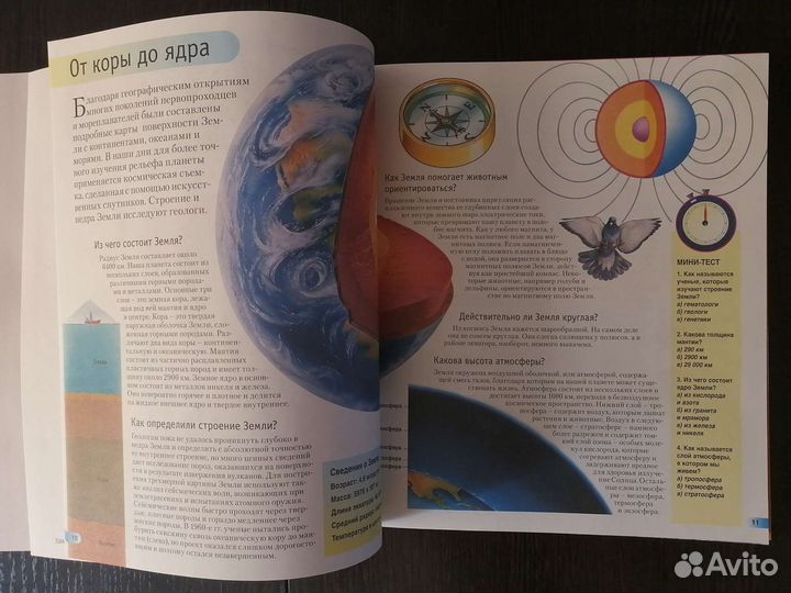 Детская энциклопедия