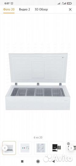 Морозильный ларь бу