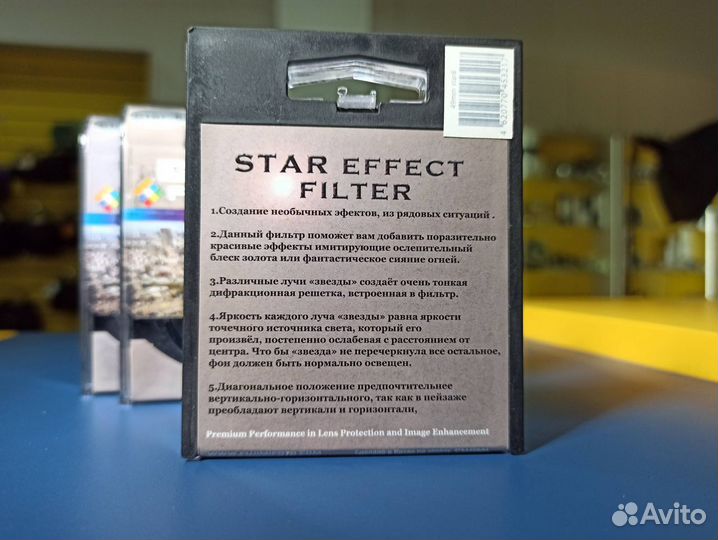 Фильтр звездный fujimi rotate star 8 55 52 49 40,5