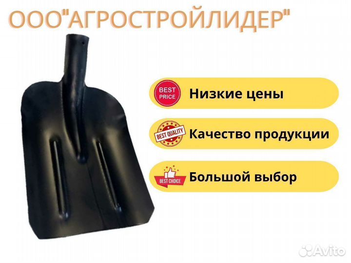 Совковые лопаты без черенка опт