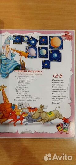 Считарь Усачев