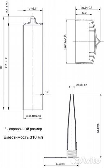 Туба пустая