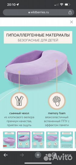 Подушка для кормления грудью