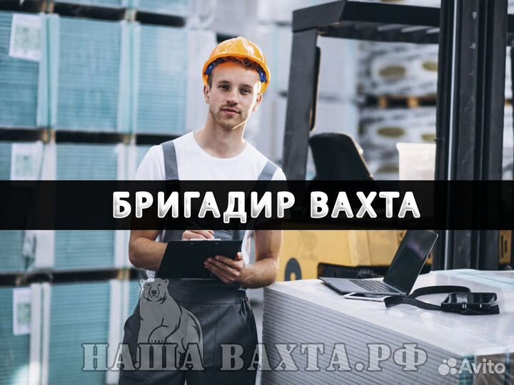 Вахта в Москве премиум грузчик / упаковщик