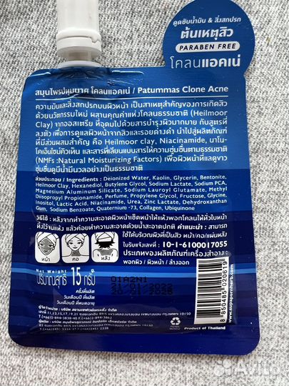 Маска для лица против акне 6шт. (Таиланд)