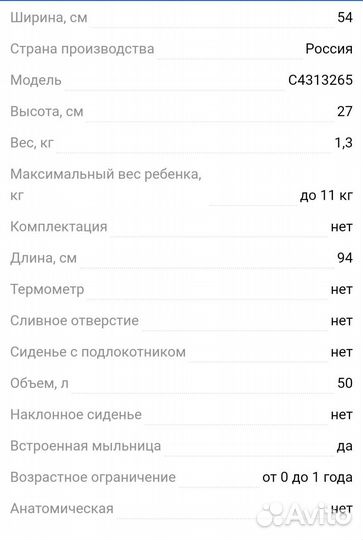 Детская ванночка для купания