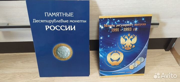 Два альбома для монет Биметалл