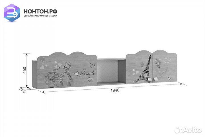 Полка Амели
