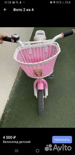 Детский велосипед