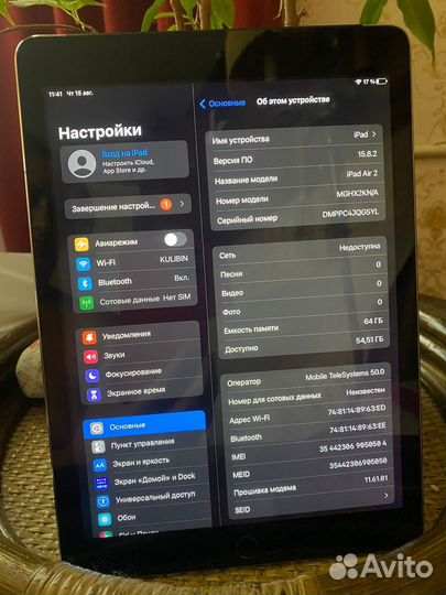 iPad Air 2 64gb WiFi + Cellular