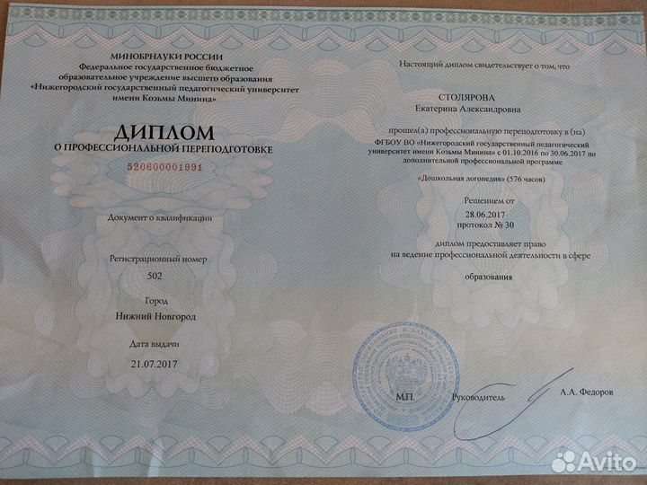 Детский логопед Логомассаж