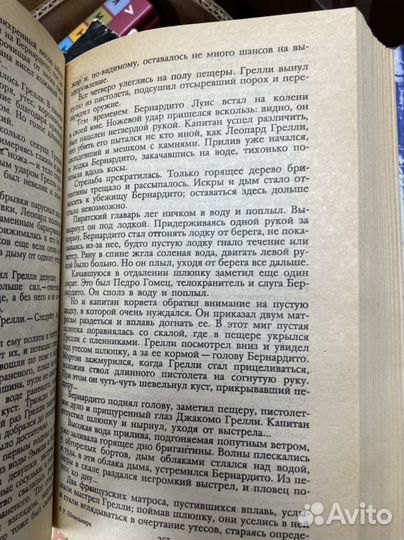 Роберт Штильмарк. Наследник Калькутты