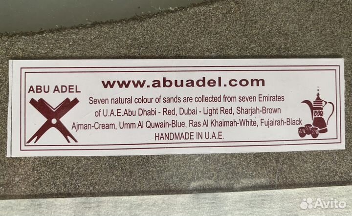 Песочная картина ОАЭ