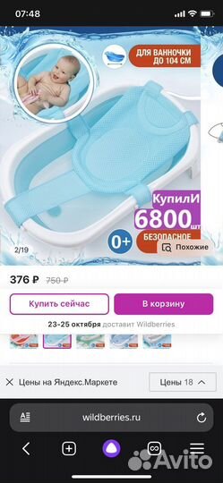 Гамак для купания