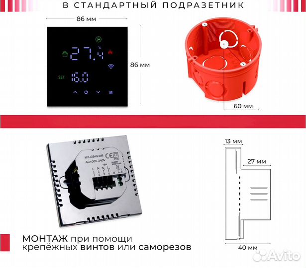 Умный сенсорный терморегулятор Алиса вай фай и без