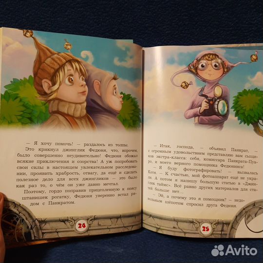 Олег Рой, Джинглики