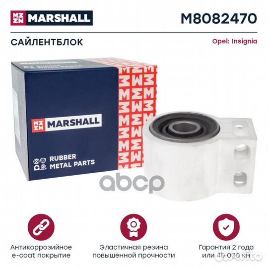 Сайлентблок Opel: Insignia 08- M8082470 marshall