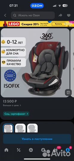 Автокресло от 0 до 12 лет