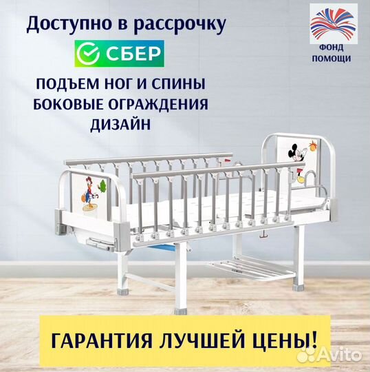 Медицинская кровать функциональная