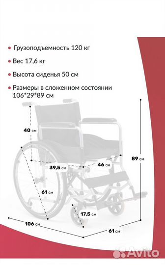 Инвалидная коляска армед новая