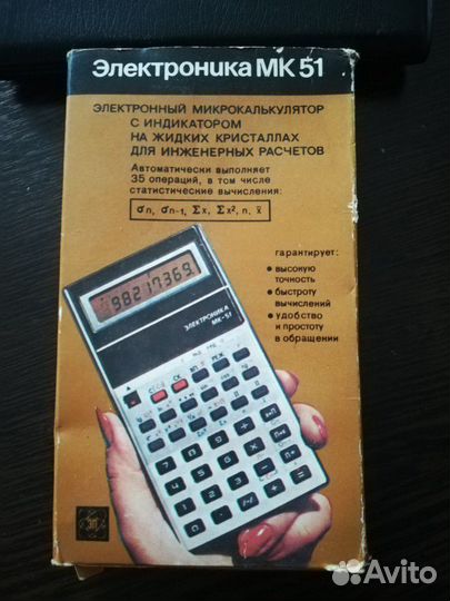 Калькулятор