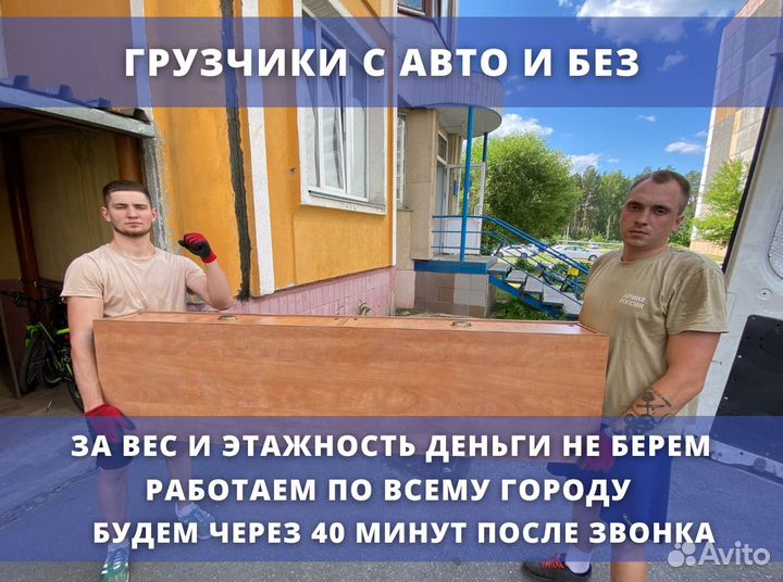 Грузчики - Переезды - Перевозки