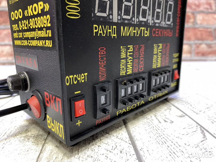 Таймер для зала спортивный V2