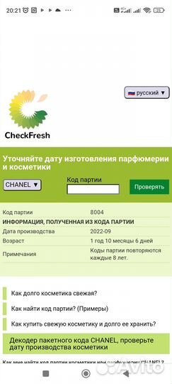 Chanel allure homme sport ост.90 оригинал