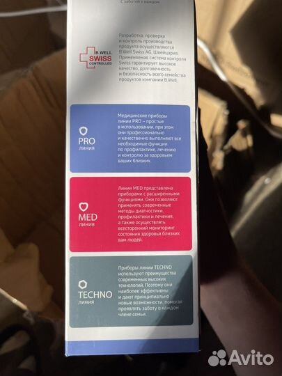 Ирригатор для полости рта B.Well